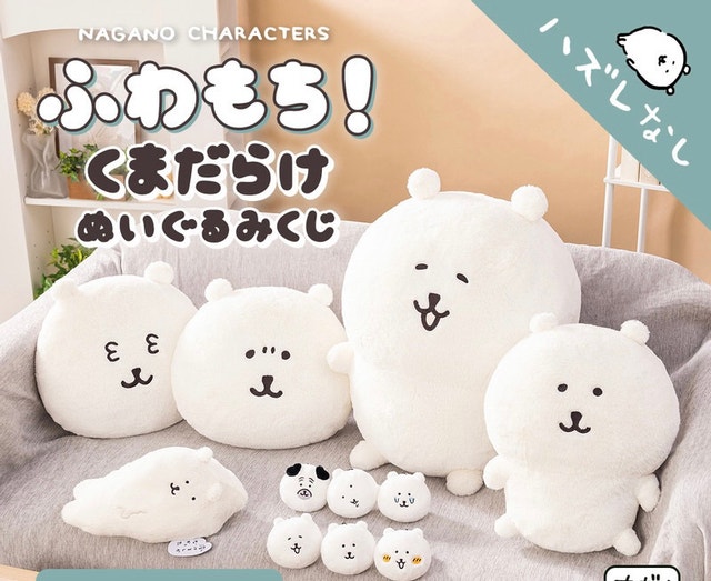 Nagano Bear Joke Bear Ichiban Kuji Plushies Toys - photo 4