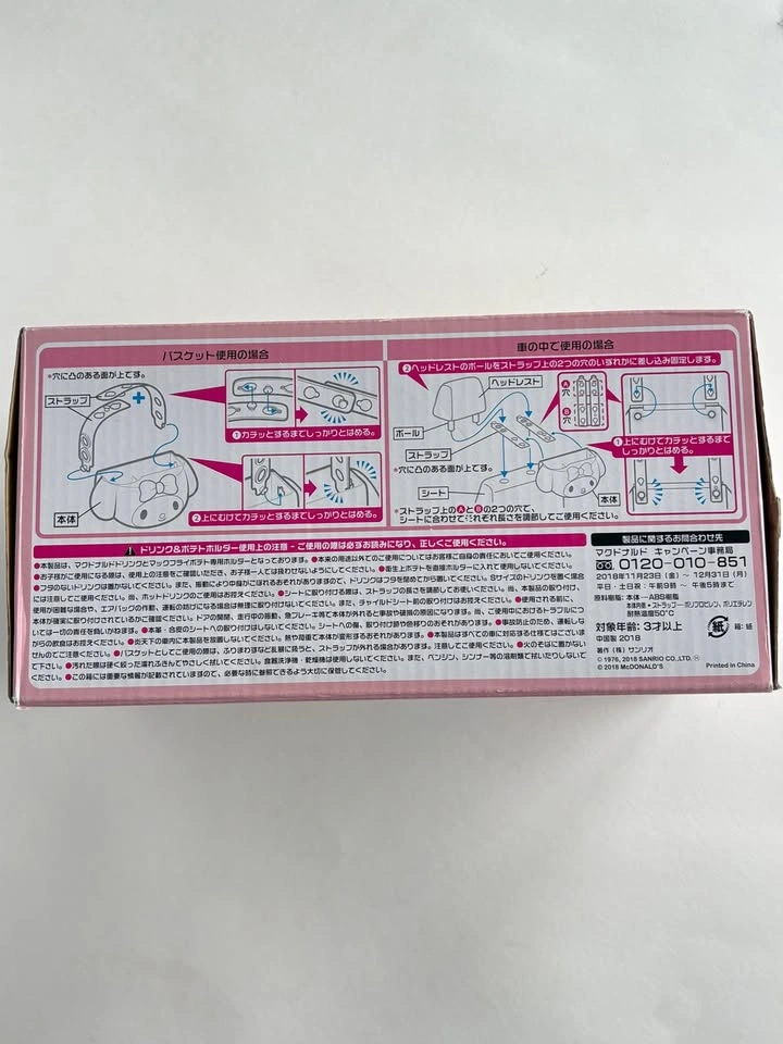 NEW McDonald's Japan My Melody Drink & Fries Holder Sanrio 2018 - photo 5