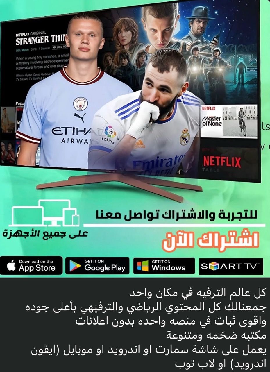 IPTV Streaming Service - Arabic, 4K, All Channels - photo 2