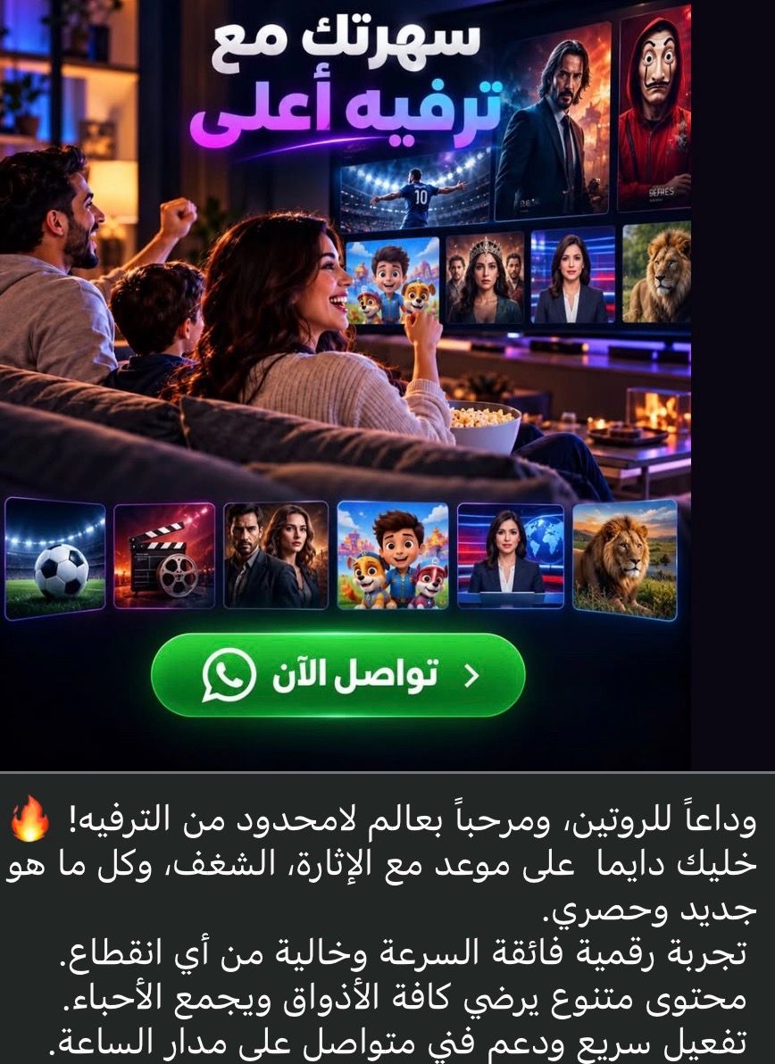 IPTV Streaming Service - Arabic, 4K, All Channels - photo 3