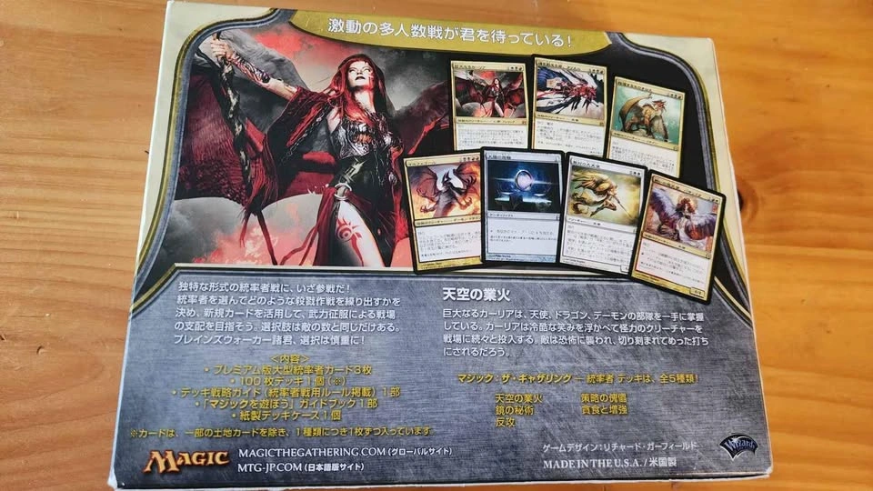 Sealed Japanese MTG 2011 Commander Precon: Heavenly Inferno - photo 2