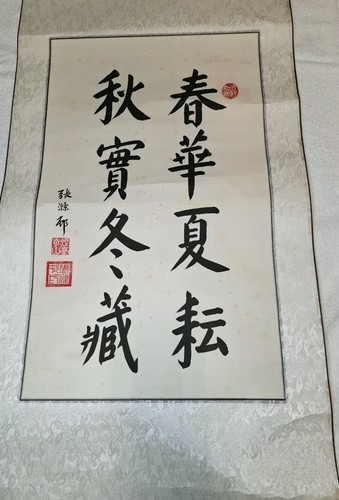 Vintage Chinese Calligraphy Hanging Wall Scroll Silk Art - photo 3