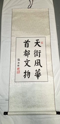 Vintage Chinese Calligraphy Wall Scroll Silk Brocade Asian Art - photo 2