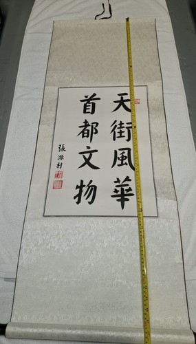 Vintage Chinese Calligraphy Wall Scroll Silk Brocade Asian Art - photo 5