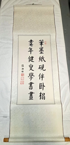 Vintage Chinese Calligraphy Hanging Scroll Silk Brocade