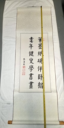 Vintage Chinese Calligraphy Hanging Scroll Silk Brocade - photo 2