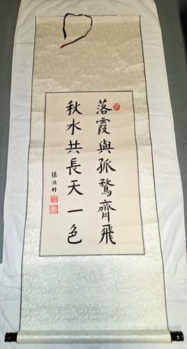 Chinese Calligraphy Silk Scroll Wall Hanging Art Poem Wang Bo