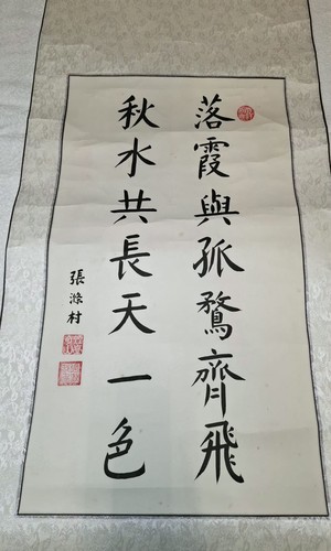 Chinese Calligraphy Silk Scroll Wall Hanging Art Poem Wang Bo - photo 2