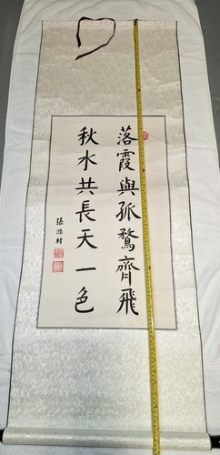 Chinese Calligraphy Silk Scroll Wall Hanging Art Poem Wang Bo - photo 3
