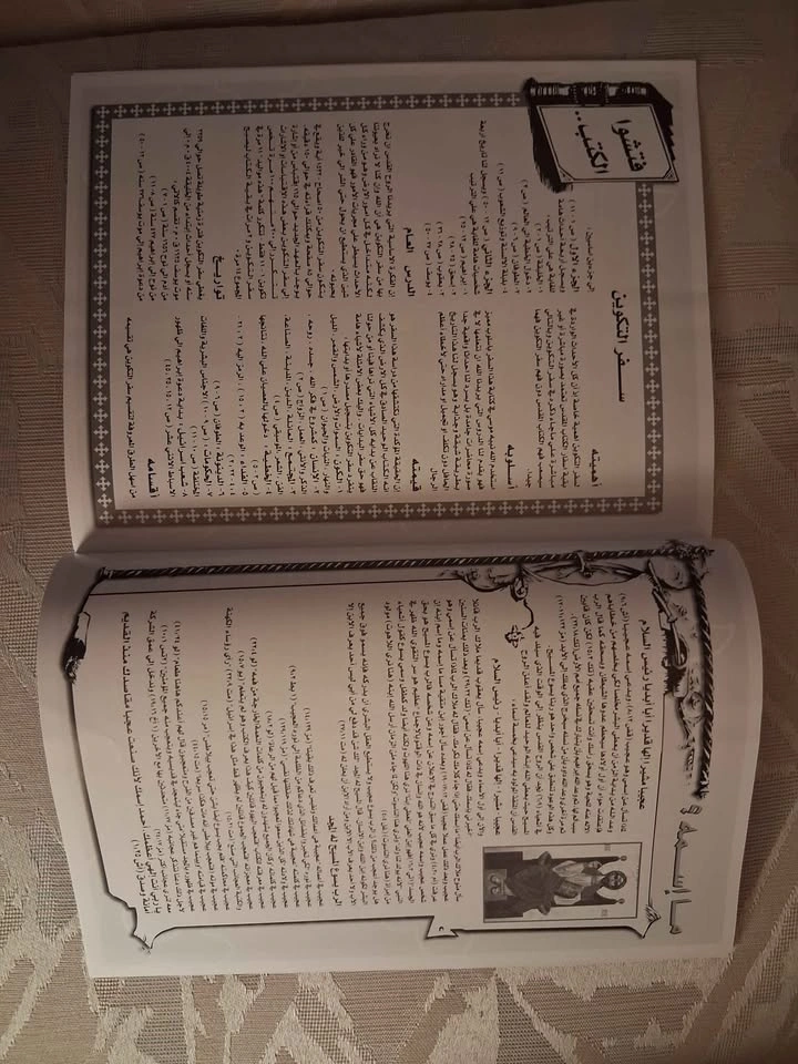 Vintage 2002 Coptic Orthodox Athanasius Magazine - English/Arabi - photo 3