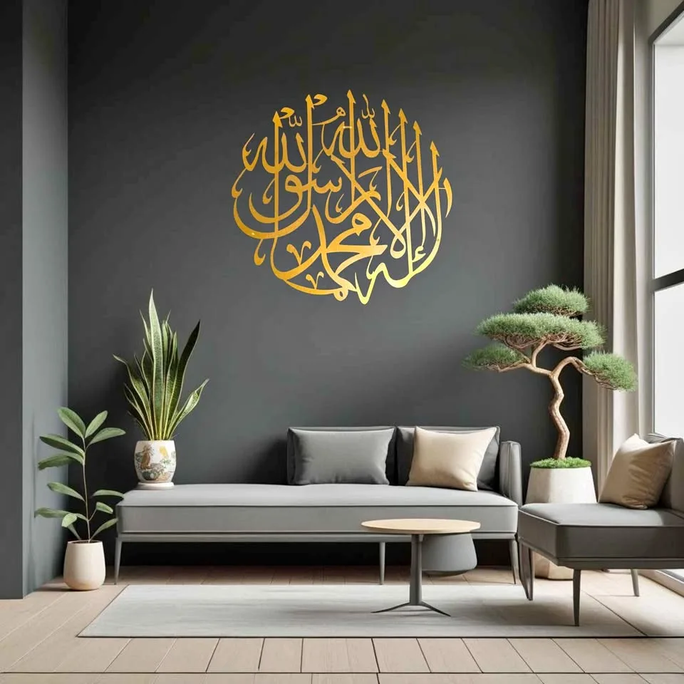 Kalma Metal Islamic Wall Art thumbnail