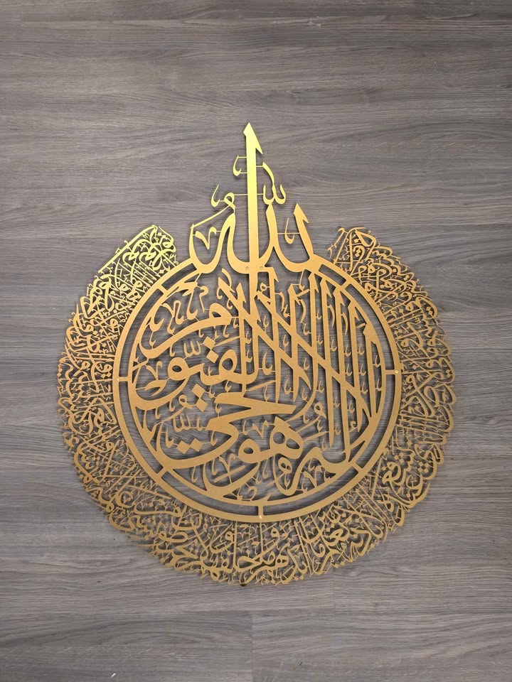 Ayatul Kursi Metal Islamic Wall Art - photo 2