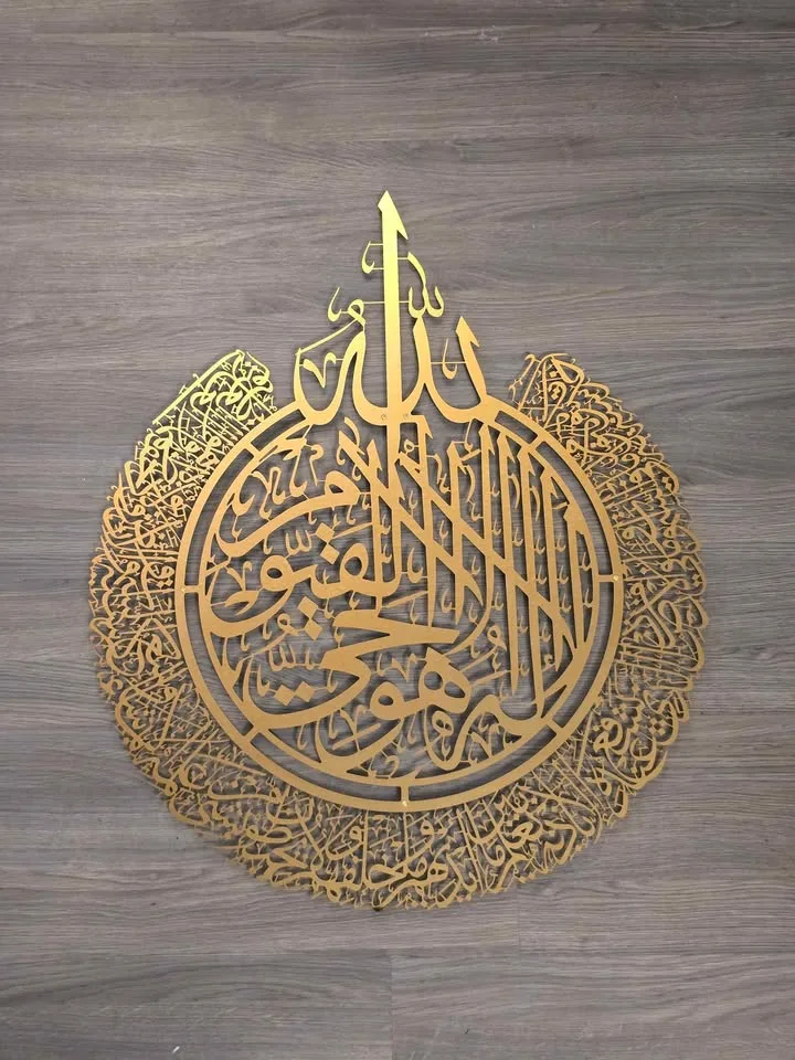 Ayatul Kursi Metal Islamic Wall Art image indicator(2)