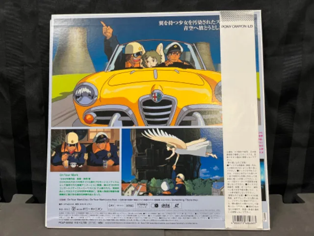 Studio Ghibli: On Your Mark - Chage & Aska LD image indicator(2)