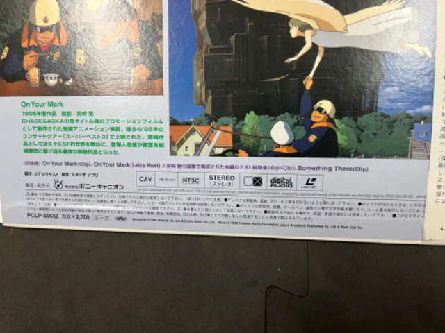 Studio Ghibli: On Your Mark - Chage & Aska LD image indicator(3)