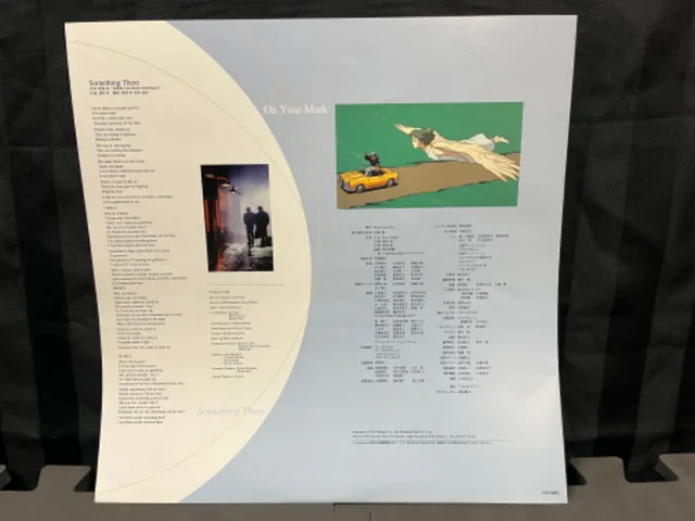 Studio Ghibli: On Your Mark - Chage & Aska LD image indicator(5)