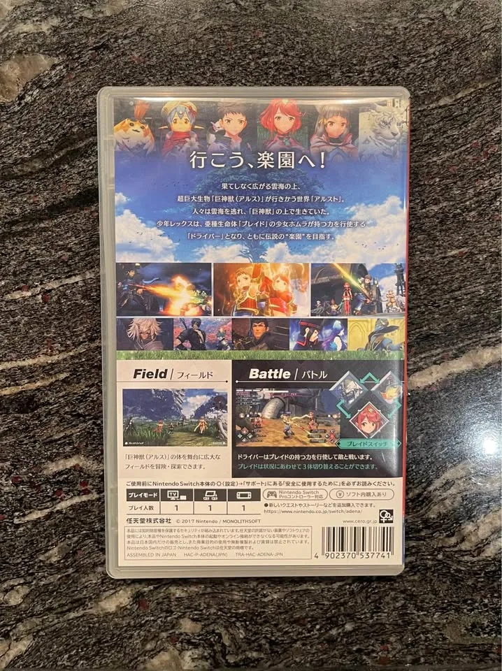 Xenoblade Chronicles 2 - Nintendo Switch Game image indicator(2)