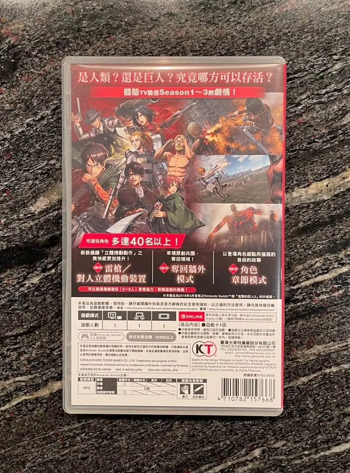 Attack on Titan 2: Final Battle - Nintendo Switch Game image indicator(3)