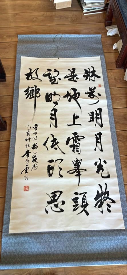 Chinese calligraphy 书法