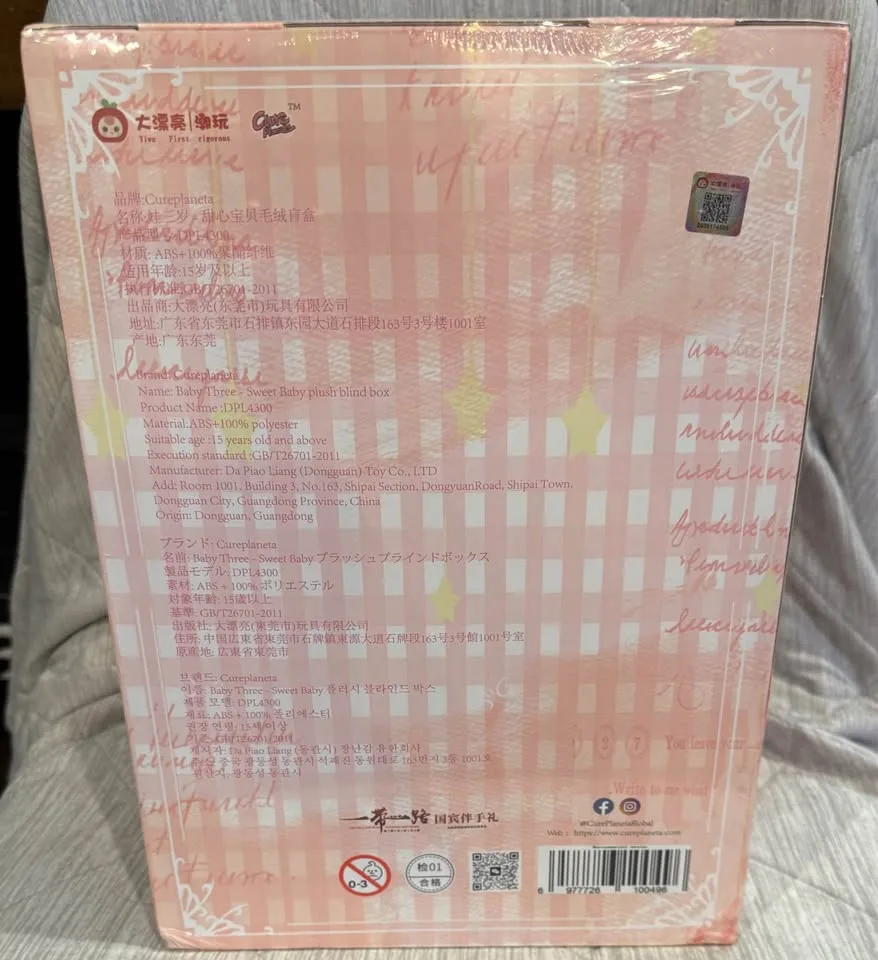 Baby Three “Sweet Baby” image indicator(3)