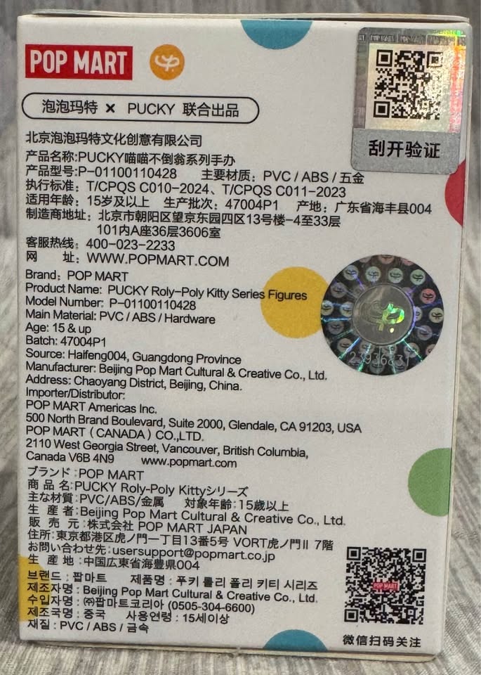 PopMart PUCKY Roly Poly - photo 3
