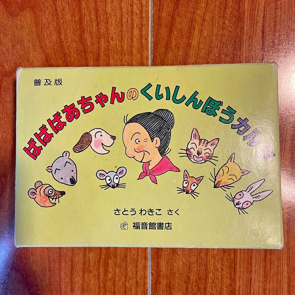 Karuta Card Game (Japanese) – Used