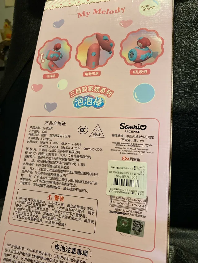 Hello Kitty My Melody Bubble & Music Maker image indicator(3)