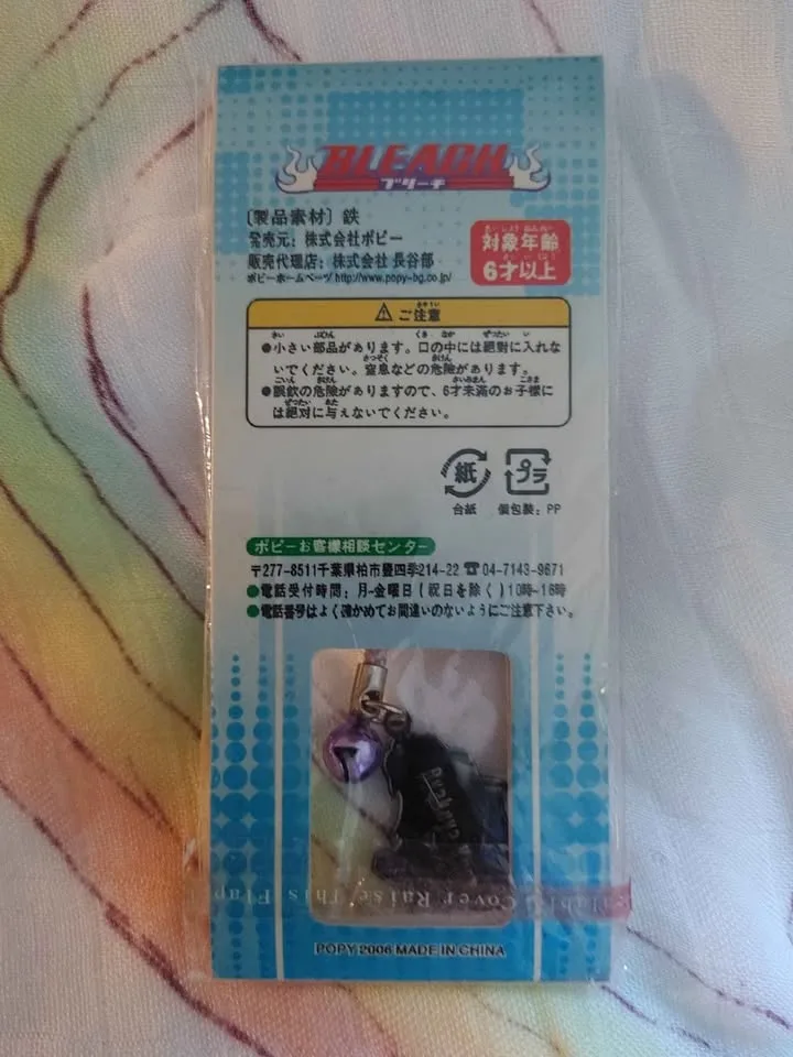 Bleach - Byakuya Kuchiki Cell Phone Strap image indicator(2)