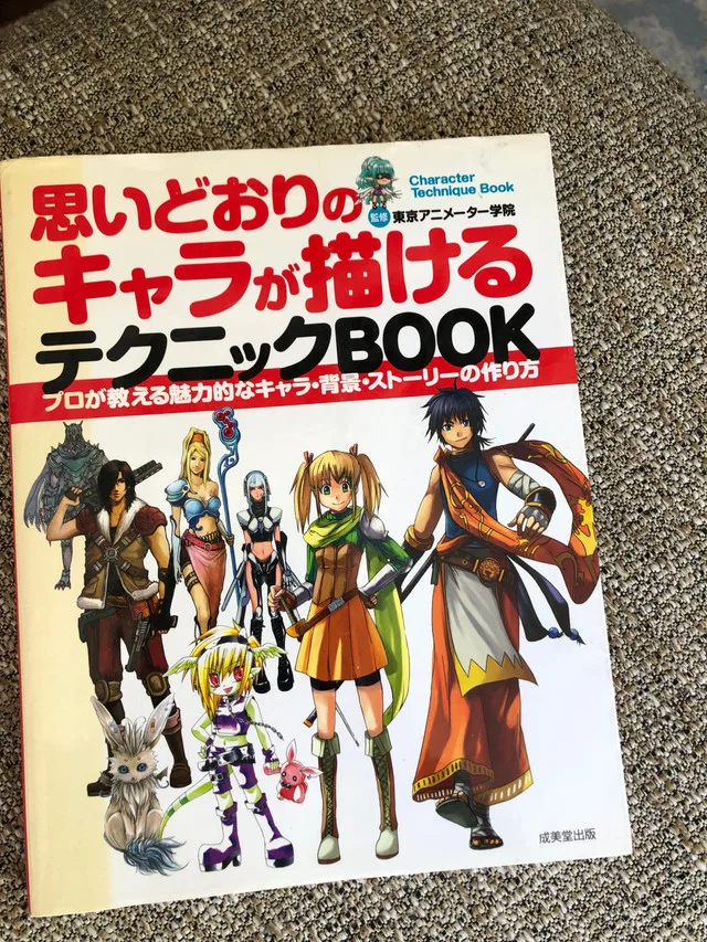 Character Technique Book thumbnail