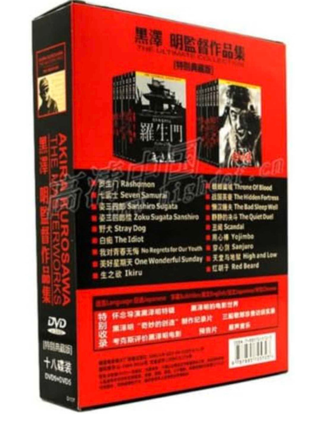 Akira Kurosawa Masterworks DVD Collection - photo 2