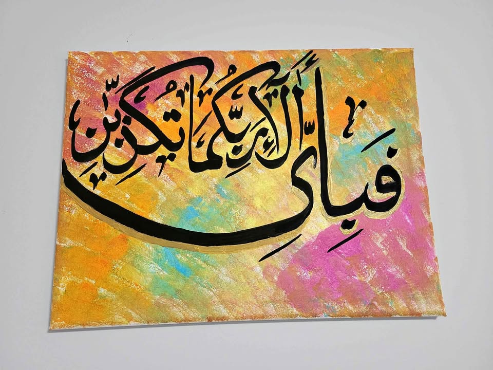 islamic calligraphy