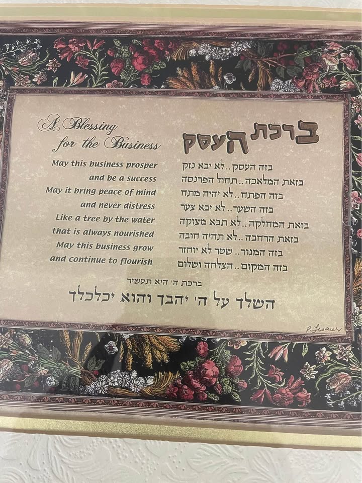 Blessings of Business frame - photo 3