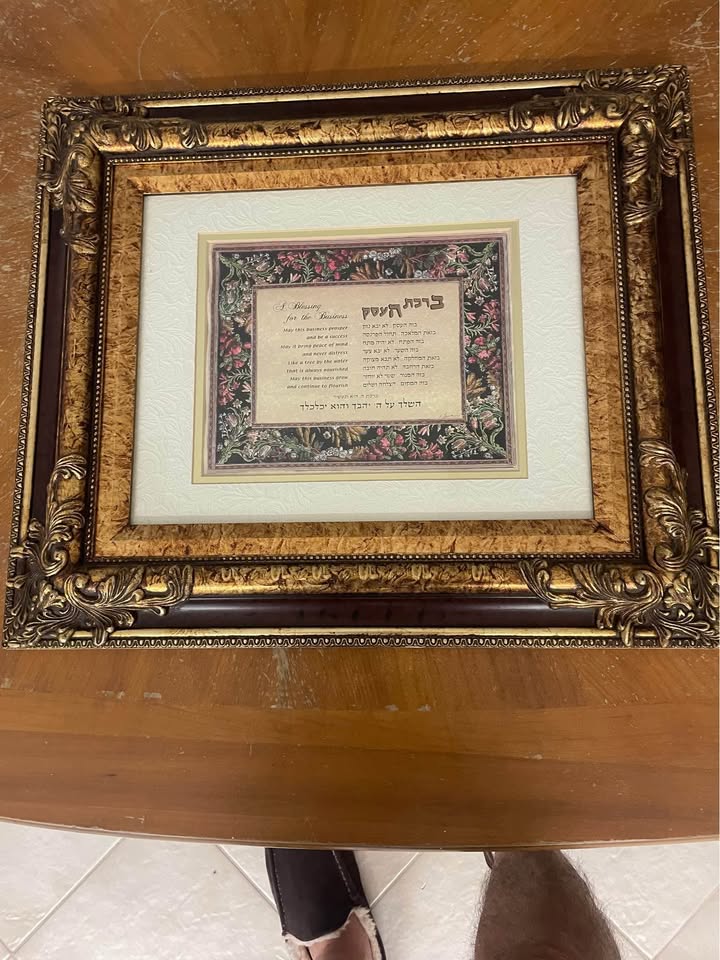 Blessings of Business frame - photo 5
