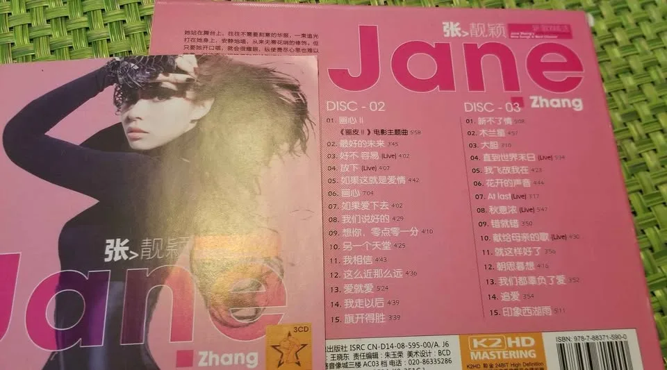Jane Zhang 2 CDs image indicator(2)