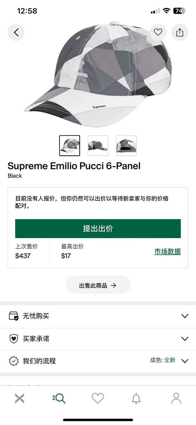 Supreme X Pucci SS21 6 Panel Cap image indicator(4)