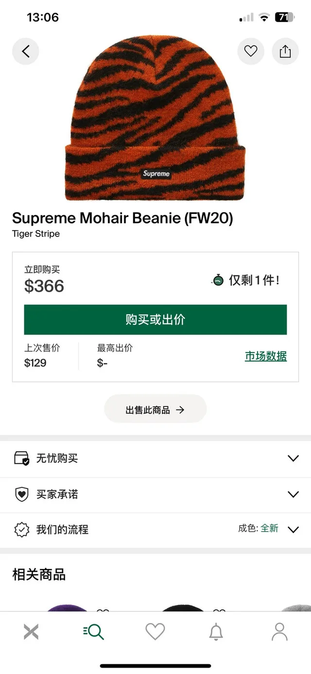 Supreme FW20 Mohair Beanie image indicator(4)