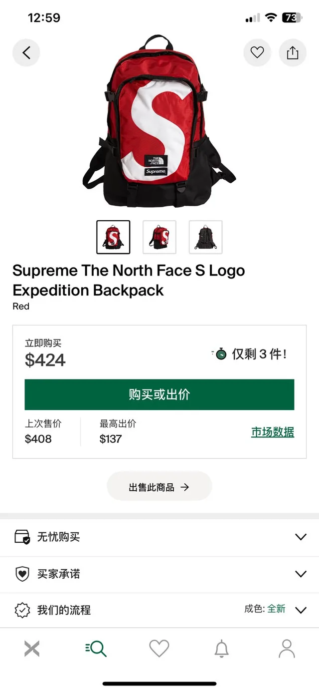Supreme TNF The North Face S Logo Expedition Backpack image indicator(5)