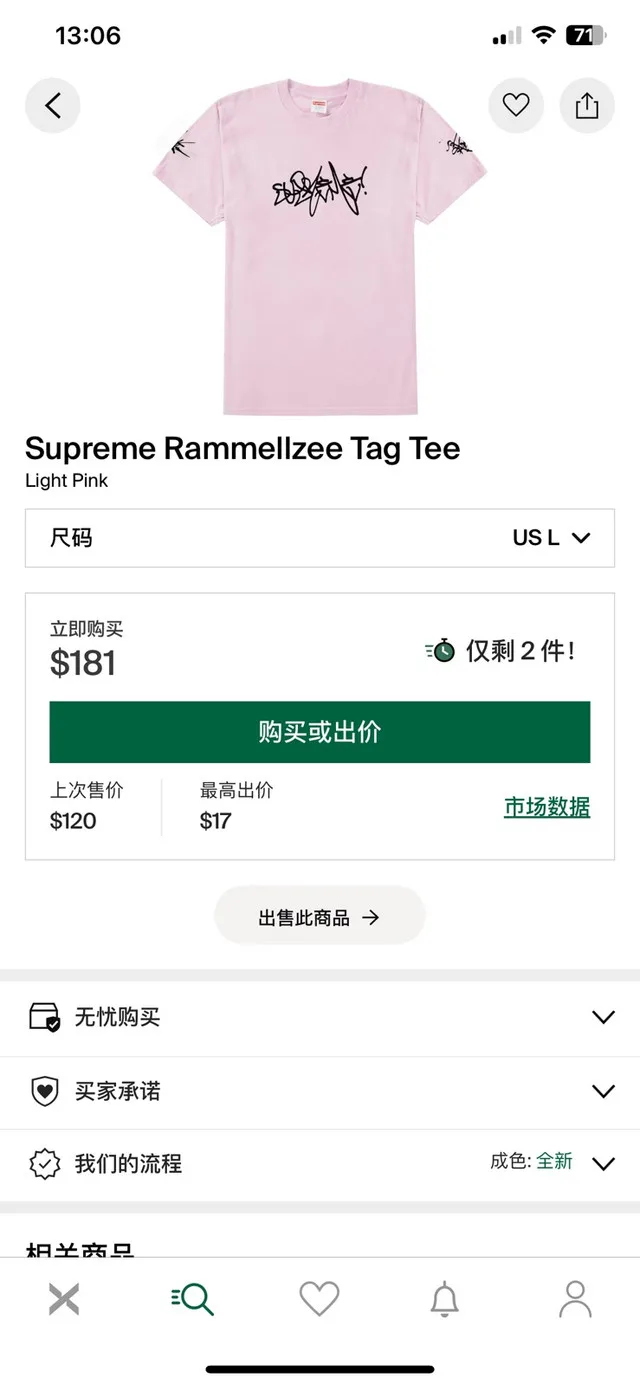 Supreme Rammellzee Tag tee thumbnail