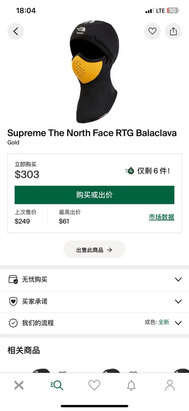 Supreme TNF The North Face RTG Summit Balaclava image indicator(2)