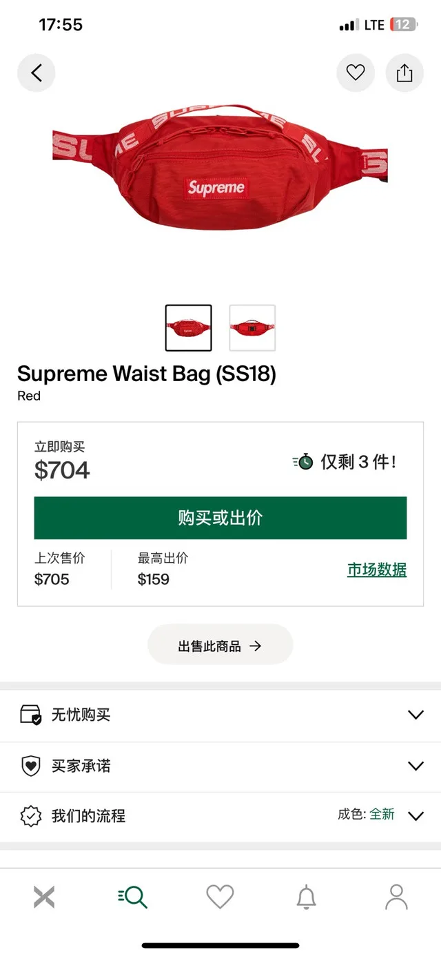 Supreme SS18 Waist Bag Red image indicator(3)