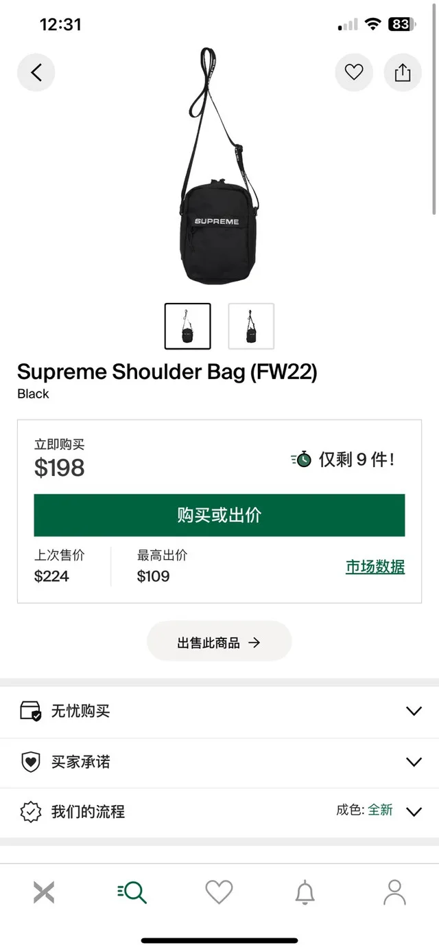 Supreme FW22 Shoulder Bag Black image indicator(5)