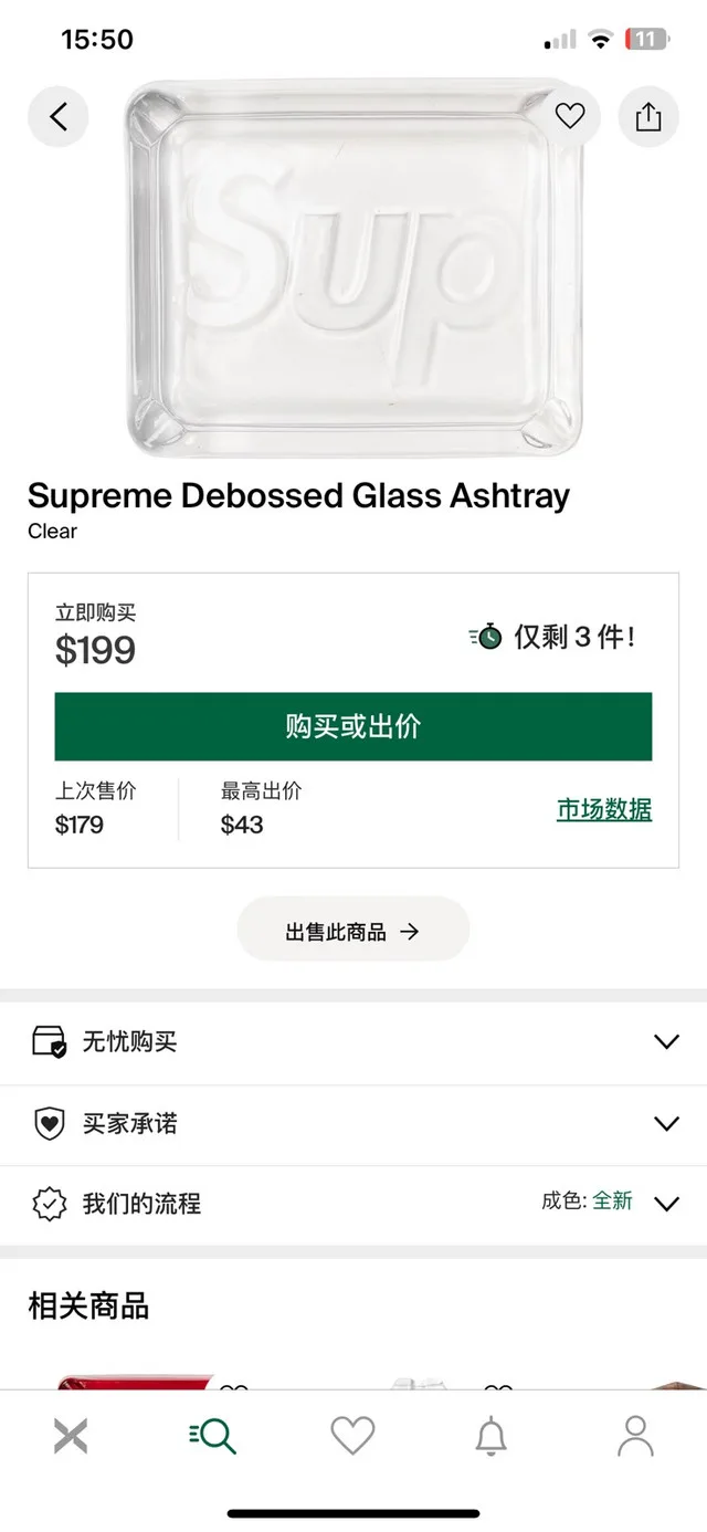 Supreme Debossed Glass Ashtray image indicator(6)