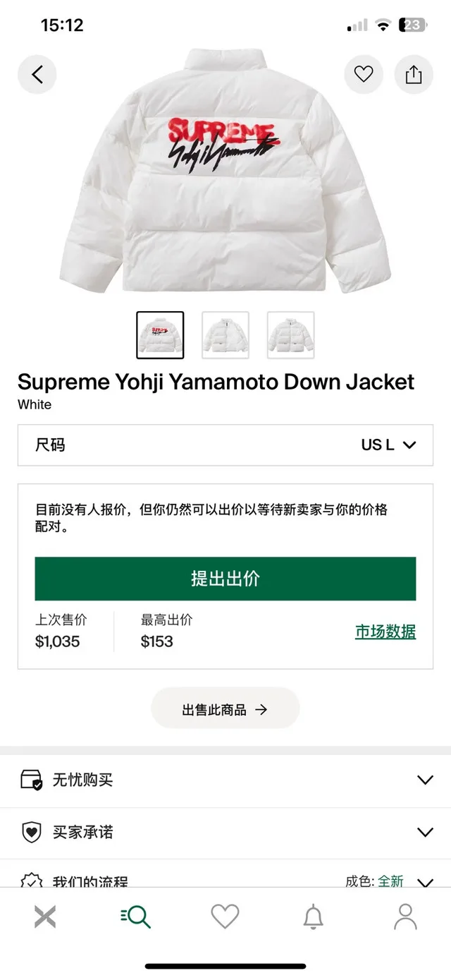 Supreme X Yohji Yamamoto Down Jacket Large image indicator(8)