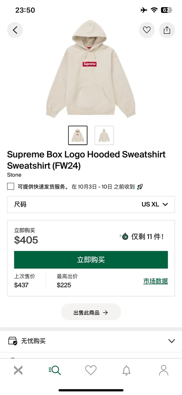 Supreme Box Logo BOGO Hoodie Sweatshirt image indicator(2)