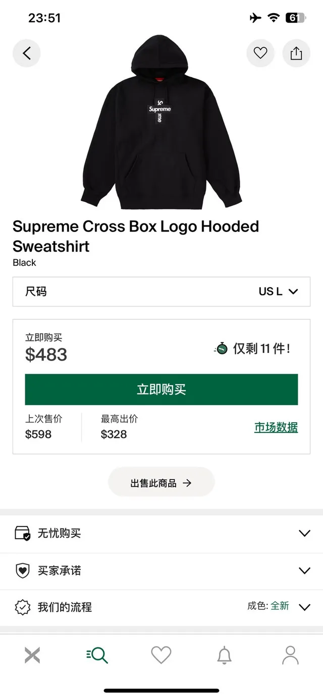 Supreme Box Logo BOGO Hoodie Sweatshirt image indicator(6)