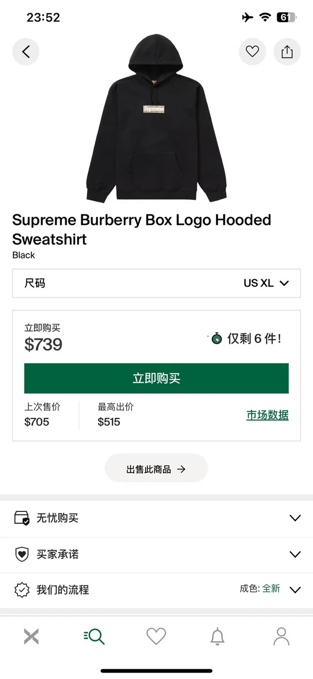 Supreme Box Logo BOGO Hoodie Sweatshirt image indicator(8)