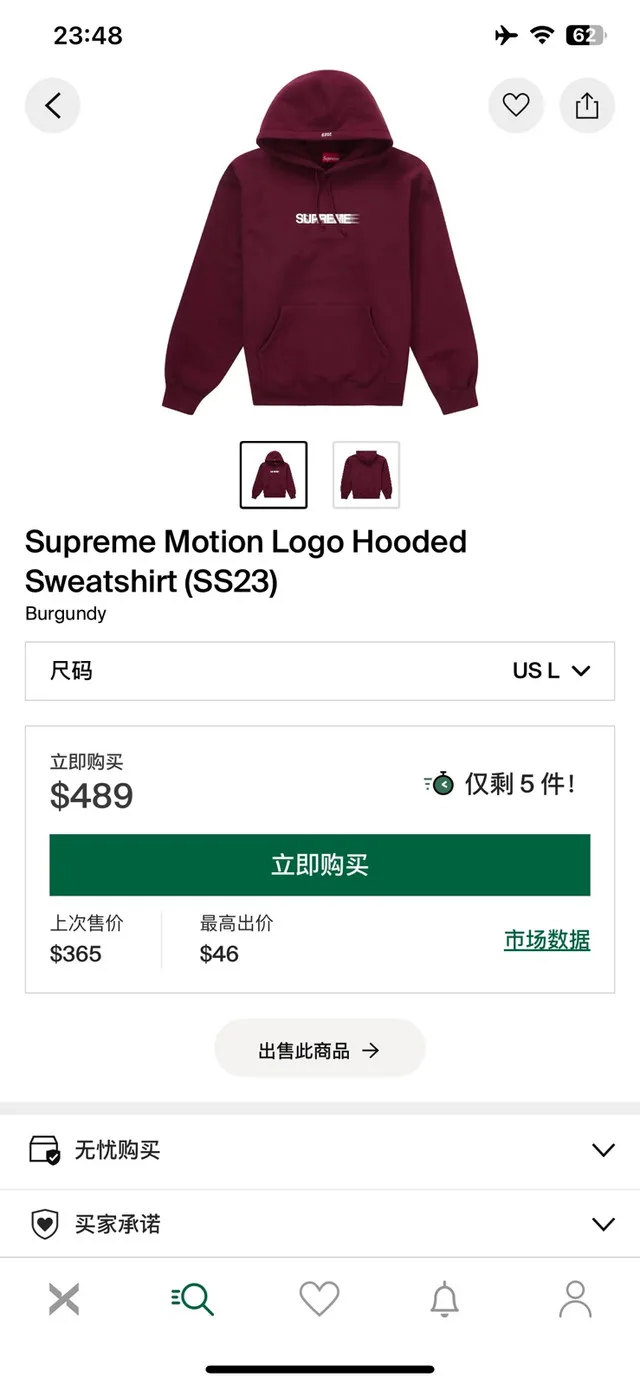 Supreme Hoodie Sweatshirt Sale image indicator(2)