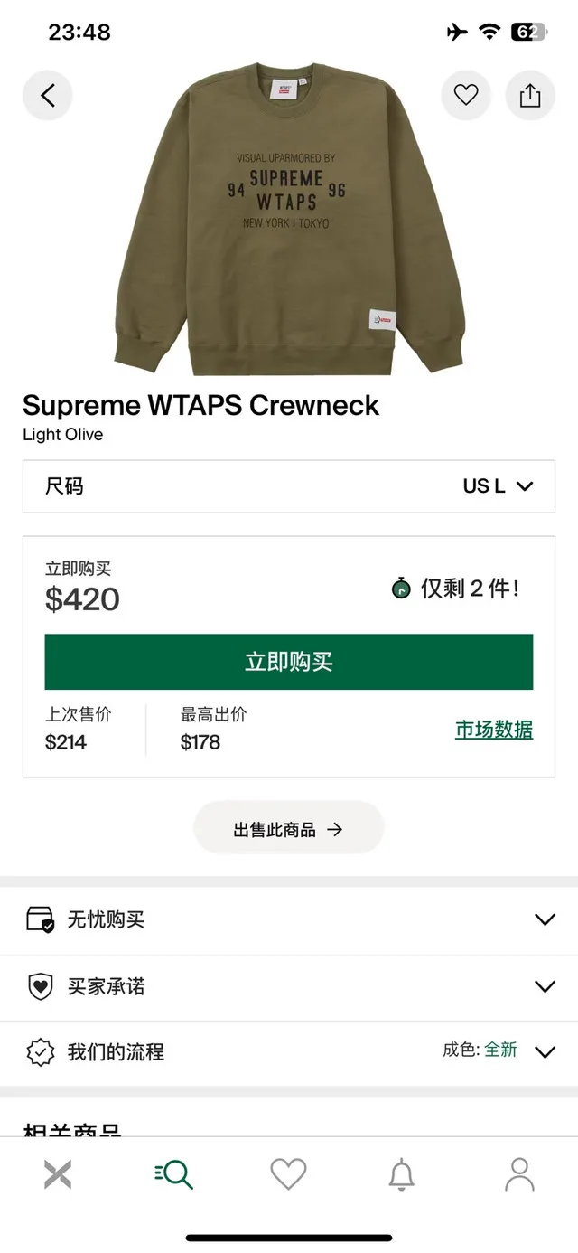 Supreme Hoodie Sweatshirt Sale image indicator(4)