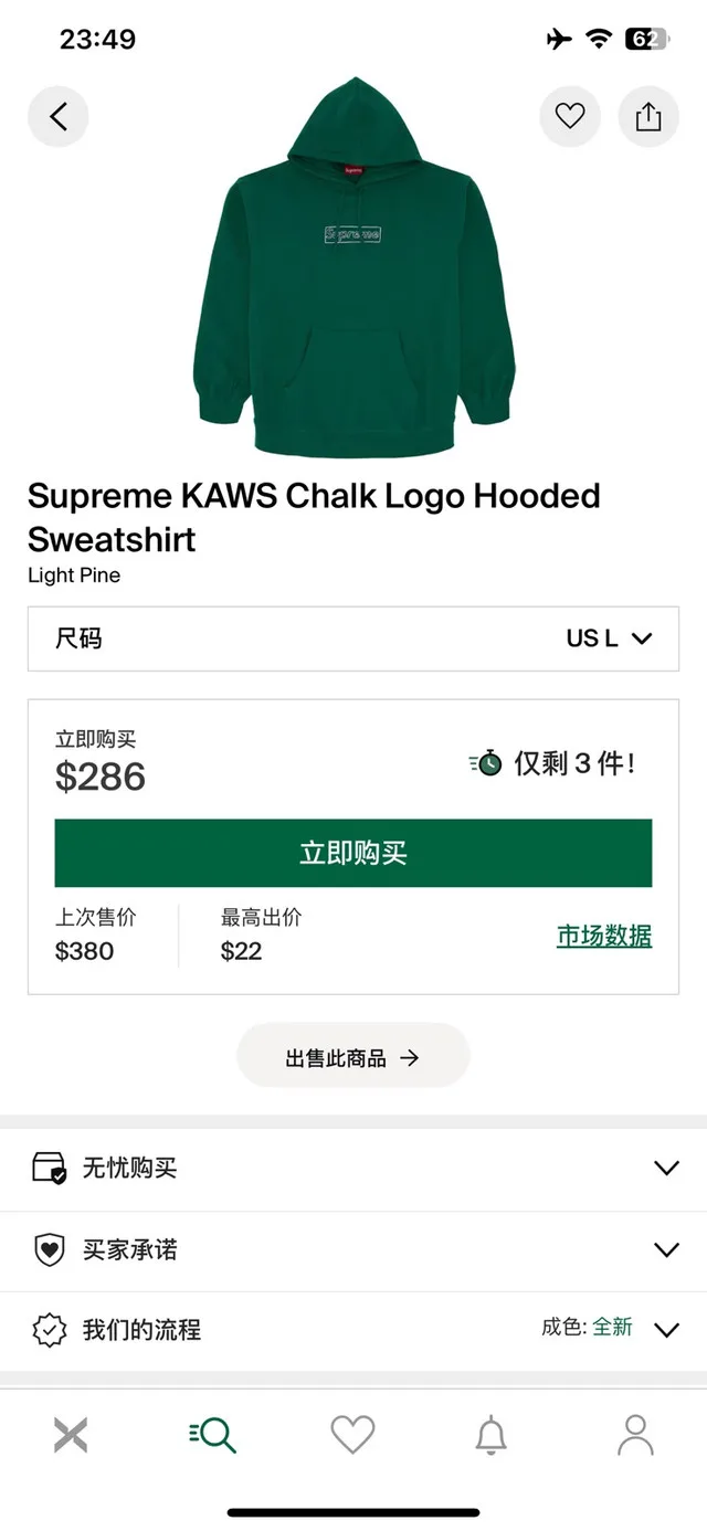 Supreme Hoodie Sweatshirt Sale image indicator(6)