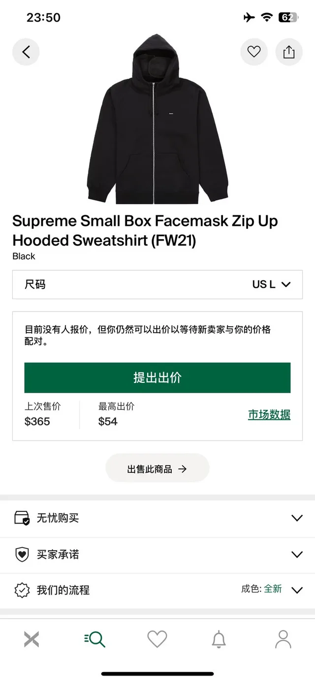 Supreme Hoodie Sweatshirt Sale image indicator(8)